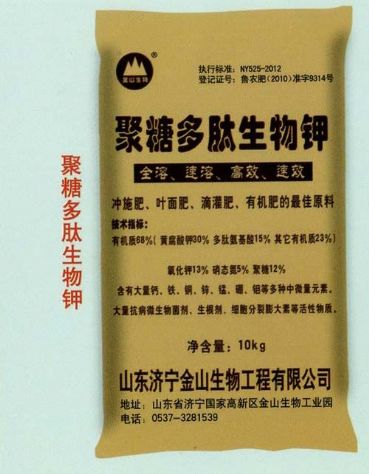 點(diǎn)擊查看詳細(xì)信息<br>標(biāo)題：聚糖多肽生物鉀 閱讀次數(shù)：2538